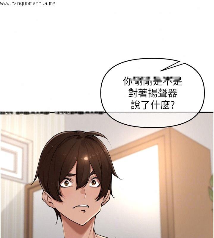 韩国漫画里长孙子开麦啦韩漫_里长孙子开麦啦-第56话-这女人是我兄弟?!在线免费阅读-韩国漫画-第43张图片