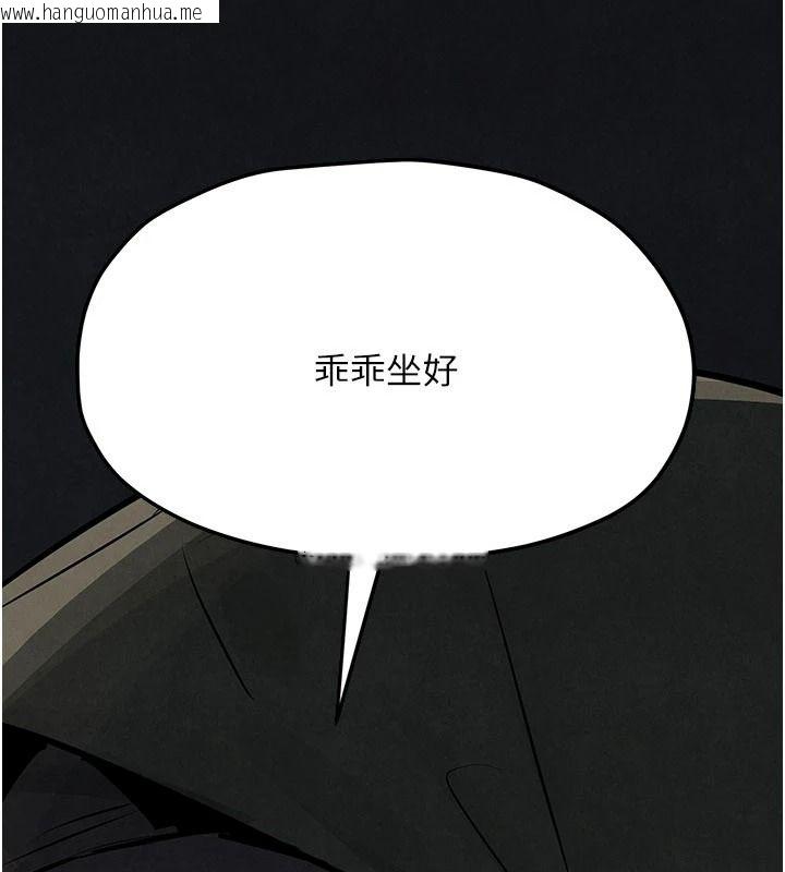 韩国漫画欲海交锋韩漫_欲海交锋-第104话-等你成为配得上我的男人在线免费阅读-韩国漫画-第188张图片