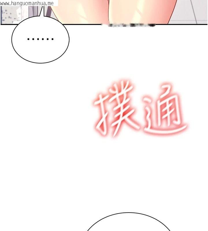 韩国漫画飞机杯女神连线中韩漫_飞机杯女神连线中-第81话-邂逅初恋的心动感觉在线免费阅读-韩国漫画-第61张图片
