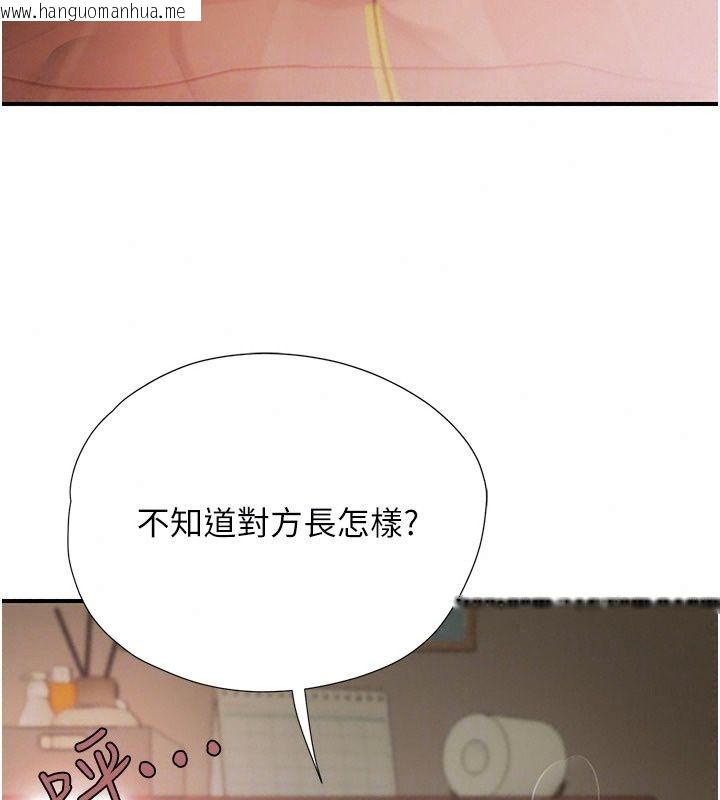 韩国漫画理想型演算法韩漫_理想型演算法-第15话-是我露得不够多吗?在线免费阅读-韩国漫画-第39张图片