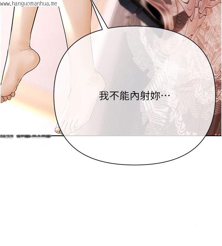 韩国漫画欲债韩漫_欲债-第28话-想要就快点求我在线免费阅读-韩国漫画-第36张图片
