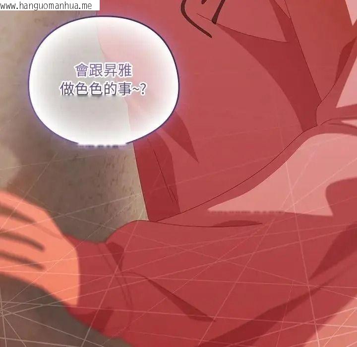 韩国漫画与众不同的兄妹/我家的掌上明珠韩漫_与众不同的兄妹/我家的掌上明珠-第65话在线免费阅读-韩国漫画-第154张图片