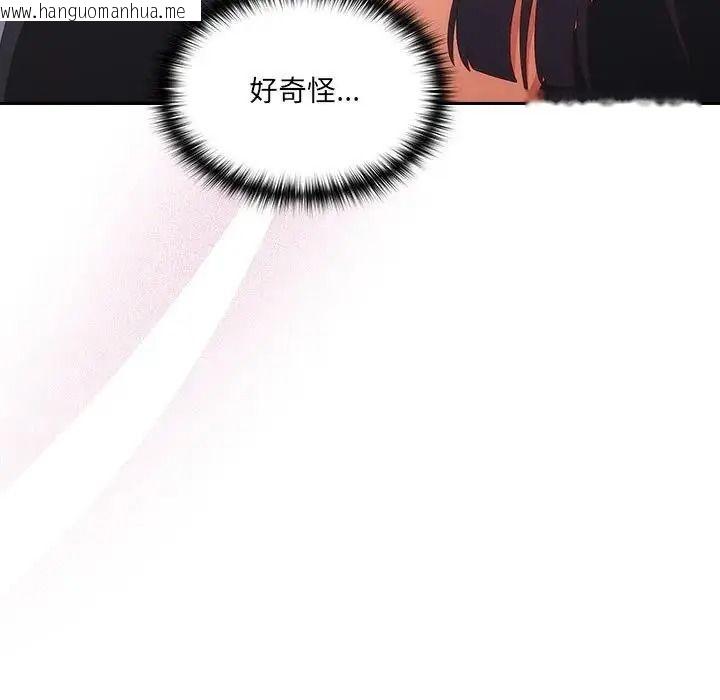 韩国漫画与众不同的兄妹/我家的掌上明珠韩漫_与众不同的兄妹/我家的掌上明珠-第65话在线免费阅读-韩国漫画-第77张图片