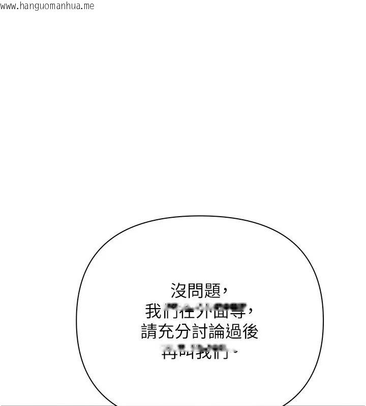 韩国漫画欲债韩漫_欲债-第28话-想要就快点求我在线免费阅读-韩国漫画-第1张图片