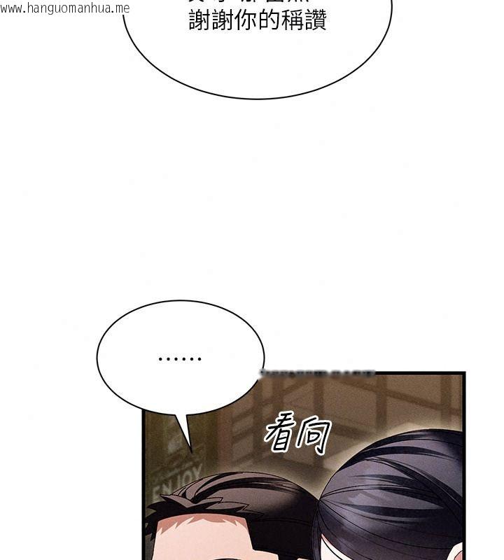 韩国漫画人妻回春馆韩漫_人妻回春馆-第23话-各怀鬼胎的四人约会在线免费阅读-韩国漫画-第78张图片