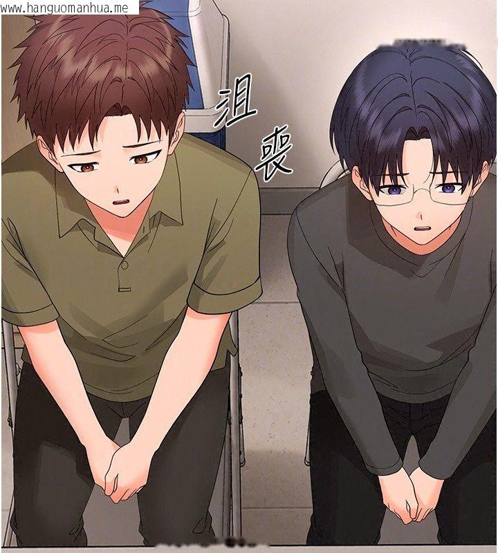 韩国漫画幼惑韩漫_幼惑-第47话-神秘的富婆常客在线免费阅读-韩国漫画-第84张图片