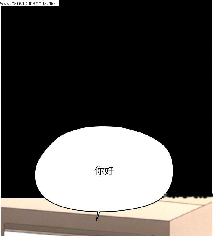 韩国漫画幼惑韩漫_幼惑-第47话-神秘的富婆常客在线免费阅读-韩国漫画-第114张图片