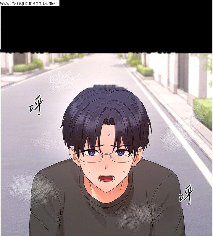 韩国漫画幼惑韩漫_幼惑-第47话-神秘的富婆常客在线免费阅读-韩国漫画-第164张图片