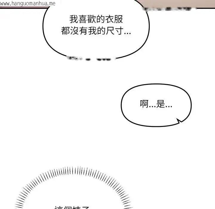 韩国漫画立志当VJ的娇妻韩漫_立志当VJ的娇妻-第7话在线免费阅读-韩国漫画-第154张图片