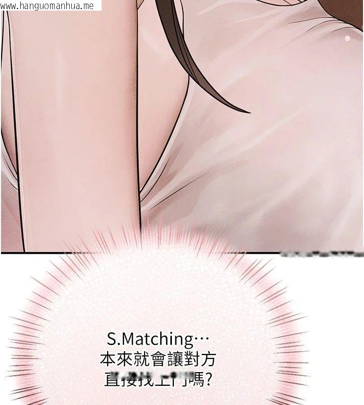 韩国漫画理想型演算法韩漫_理想型演算法-第15话-是我露得不够多吗?在线免费阅读-韩国漫画-第70张图片