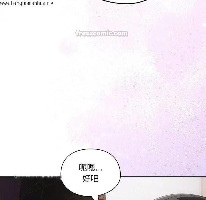 韩国漫画与众不同的兄妹/我家的掌上明珠韩漫_与众不同的兄妹/我家的掌上明珠-第65话在线免费阅读-韩国漫画-第15张图片