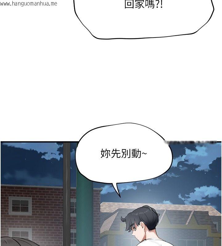 韩国漫画成人漫画取材课韩漫_成人漫画取材课-第20话-晓婷的大胆告白在线免费阅读-韩国漫画-第88张图片