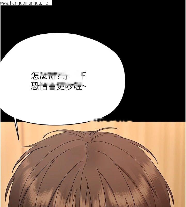 韩国漫画幼惑韩漫_幼惑-第47话-神秘的富婆常客在线免费阅读-韩国漫画-第13张图片