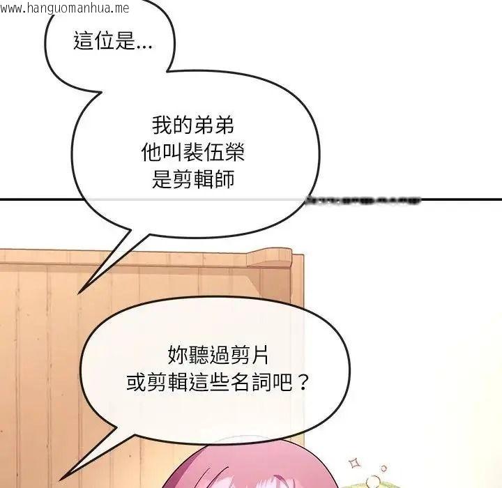 韩国漫画立志当VJ的娇妻韩漫_立志当VJ的娇妻-第7话在线免费阅读-韩国漫画-第110张图片