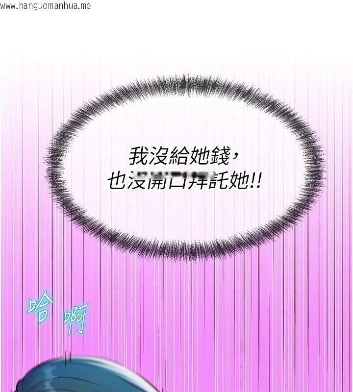 韩国漫画一发致富韩漫_一发致富-第10话-她自己摇起来了!!在线免费阅读-韩国漫画-第203张图片