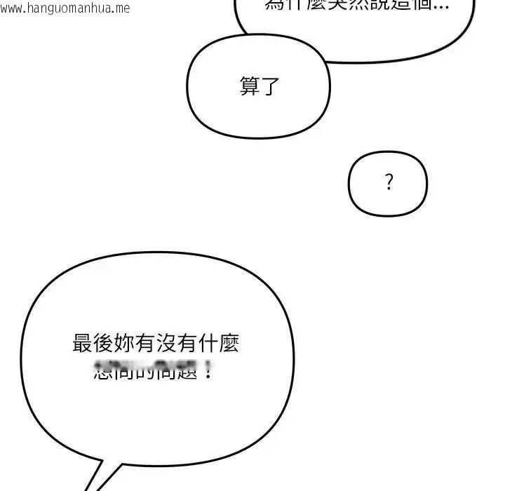 韩国漫画立志当VJ的娇妻韩漫_立志当VJ的娇妻-第7话在线免费阅读-韩国漫画-第160张图片