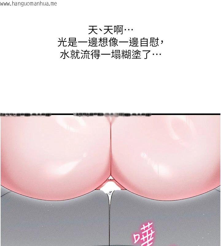 韩国漫画人妻回春馆韩漫_人妻回春馆-第23话-各怀鬼胎的四人约会在线免费阅读-韩国漫画-第3张图片