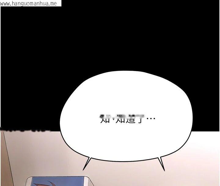 韩国漫画幼惑韩漫_幼惑-第47话-神秘的富婆常客在线免费阅读-韩国漫画-第83张图片