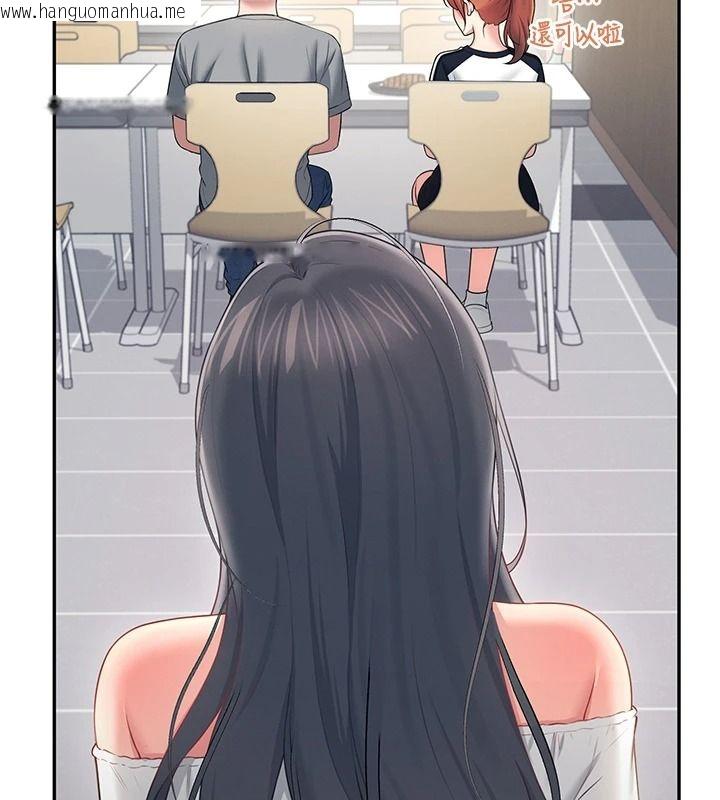 韩国漫画飞机杯女神连线中韩漫_飞机杯女神连线中-第81话-邂逅初恋的心动感觉在线免费阅读-韩国漫画-第104张图片
