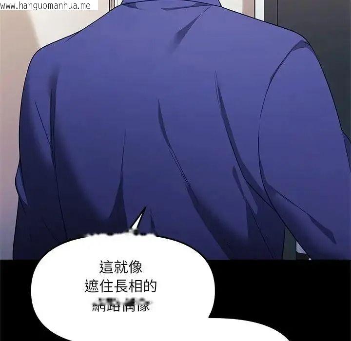 韩国漫画立志当VJ的娇妻韩漫_立志当VJ的娇妻-第7话在线免费阅读-韩国漫画-第94张图片