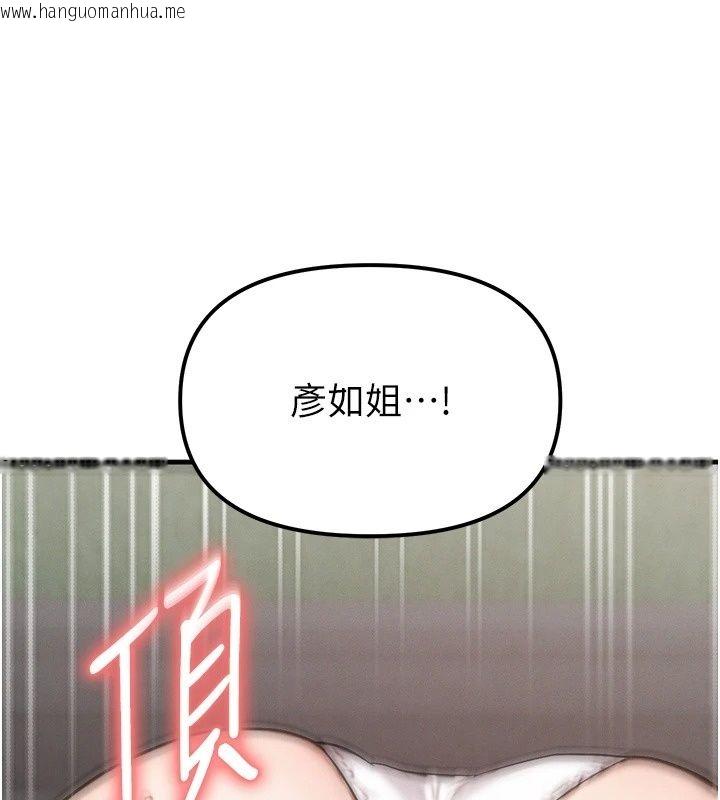 韩国漫画朋友妈妈我天菜韩漫_朋友妈妈我天菜-第4话-用内射代替恋爱咨商在线免费阅读-韩国漫画-第158张图片
