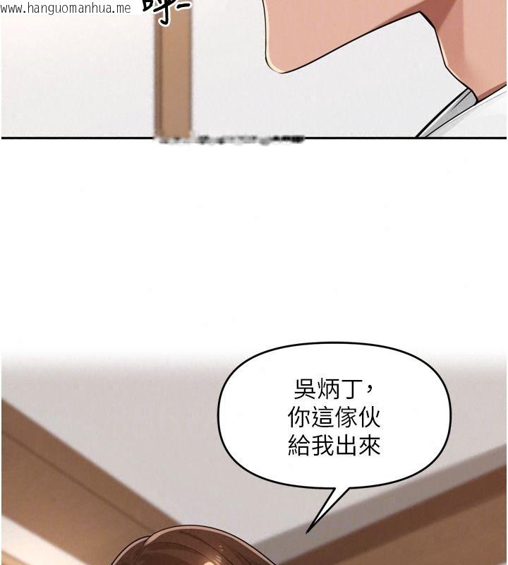 韩国漫画里长孙子开麦啦韩漫_里长孙子开麦啦-第56话-这女人是我兄弟?!在线免费阅读-韩国漫画-第18张图片