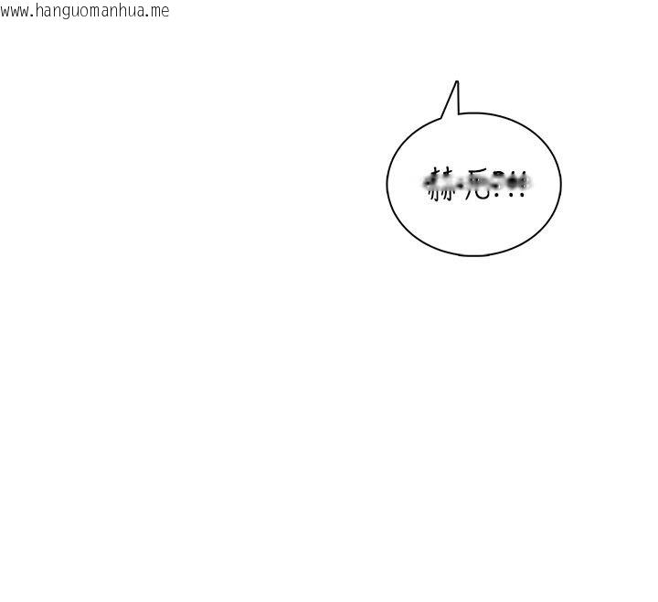 韩国漫画飞机杯女神连线中韩漫_飞机杯女神连线中-第81话-邂逅初恋的心动感觉在线免费阅读-韩国漫画-第133张图片