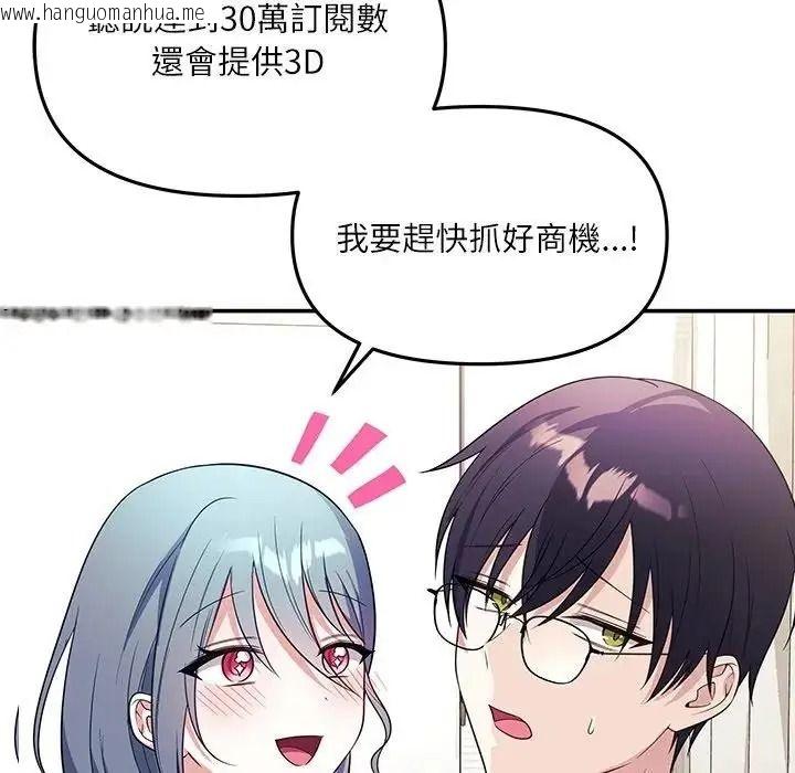 韩国漫画立志当VJ的娇妻韩漫_立志当VJ的娇妻-第7话在线免费阅读-韩国漫画-第29张图片