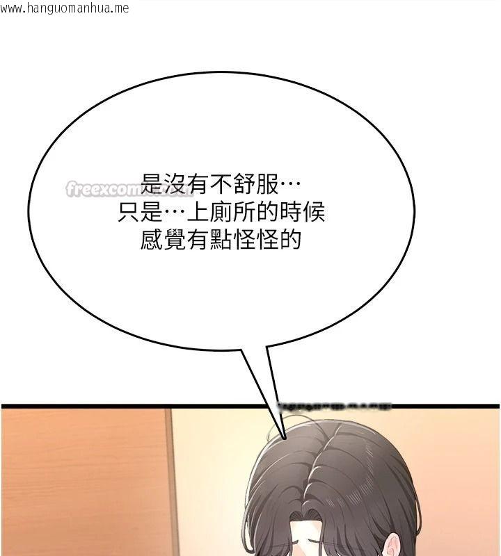 韩国漫画欲望入门课韩漫_欲望入门课-第9话-娇喘连连的诊间在线免费阅读-韩国漫画-第30张图片