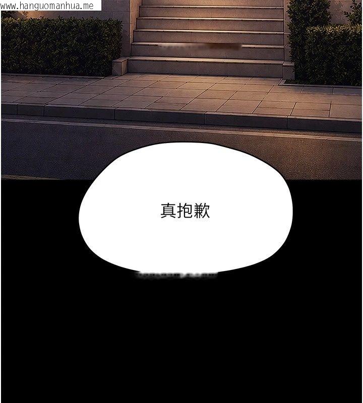 韩国漫画幼惑韩漫_幼惑-第47话-神秘的富婆常客在线免费阅读-韩国漫画-第173张图片