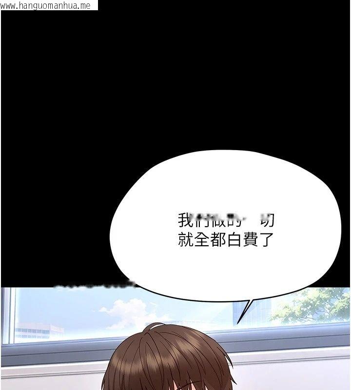 韩国漫画幼惑韩漫_幼惑-第47话-神秘的富婆常客在线免费阅读-韩国漫画-第80张图片