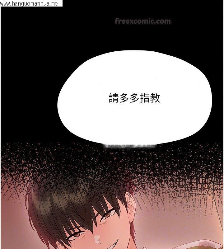 韩国漫画幼惑韩漫_幼惑-第47话-神秘的富婆常客在线免费阅读-韩国漫画-第195张图片