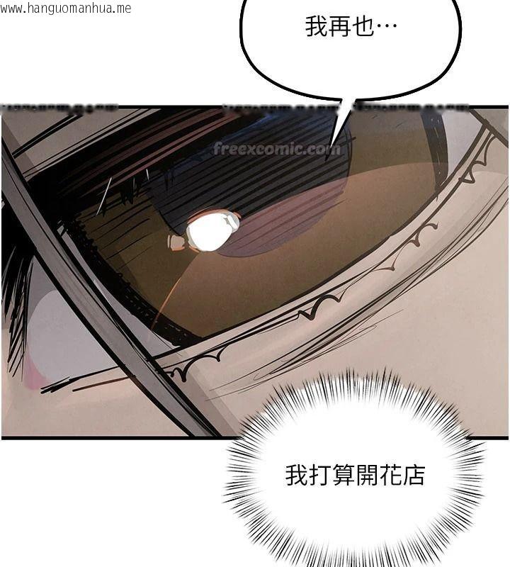 韩国漫画欲海交锋韩漫_欲海交锋-第104话-等你成为配得上我的男人在线免费阅读-韩国漫画-第165张图片