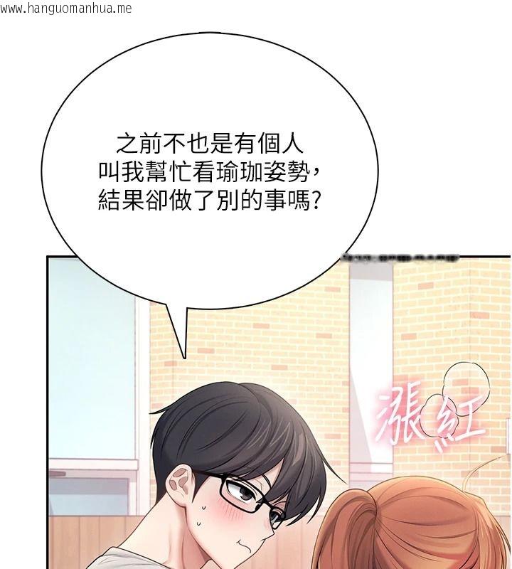 韩国漫画飞机杯女神连线中韩漫_飞机杯女神连线中-第81话-邂逅初恋的心动感觉在线免费阅读-韩国漫画-第97张图片