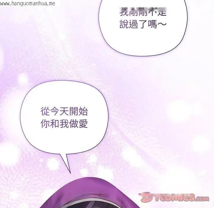 韩国漫画小姐由我来守护韩漫_小姐由我来守护-第39话在线免费阅读-韩国漫画-第93张图片