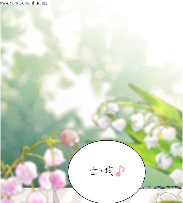 韩国漫画飞机杯女神连线中韩漫_飞机杯女神连线中-第81话-邂逅初恋的心动感觉在线免费阅读-韩国漫画-第113张图片