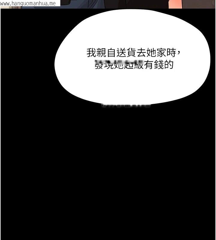 韩国漫画幼惑韩漫_幼惑-第47话-神秘的富婆常客在线免费阅读-韩国漫画-第144张图片