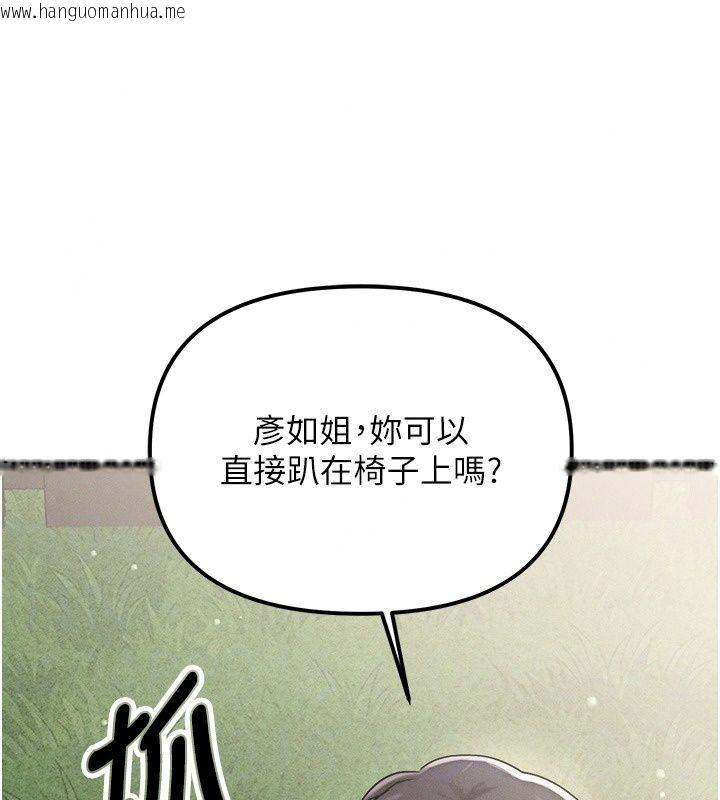 韩国漫画朋友妈妈我天菜韩漫_朋友妈妈我天菜-第4话-用内射代替恋爱咨商在线免费阅读-韩国漫画-第182张图片