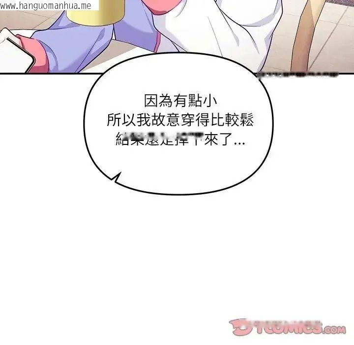 韩国漫画立志当VJ的娇妻韩漫_立志当VJ的娇妻-第7话在线免费阅读-韩国漫画-第148张图片