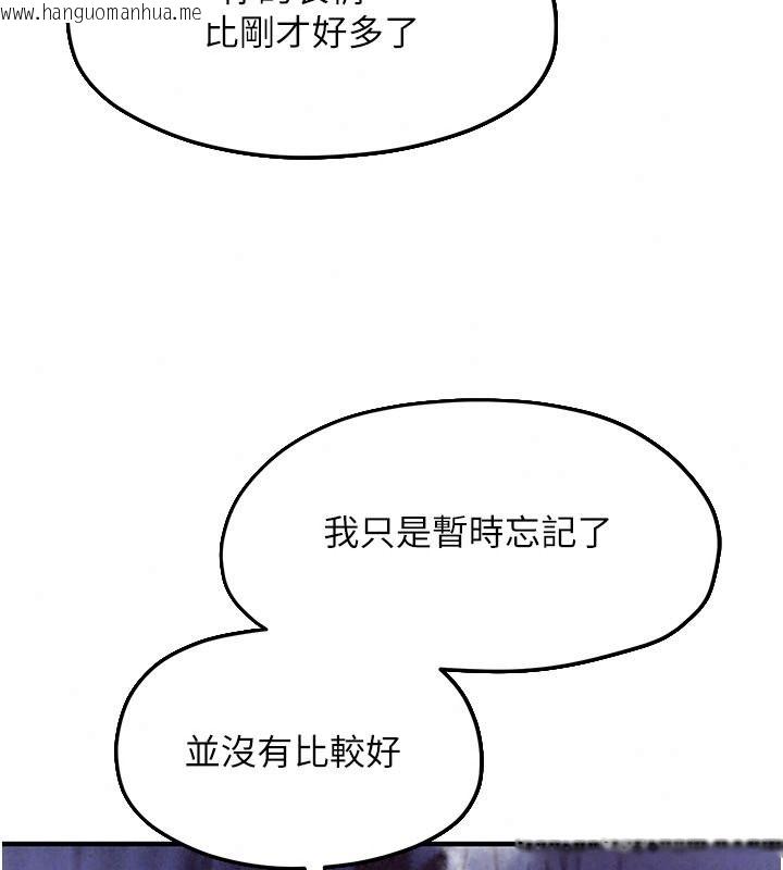 韩国漫画欲海交锋韩漫_欲海交锋-第104话-等你成为配得上我的男人在线免费阅读-韩国漫画-第130张图片