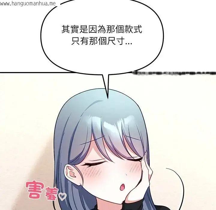 韩国漫画立志当VJ的娇妻韩漫_立志当VJ的娇妻-第7话在线免费阅读-韩国漫画-第144张图片