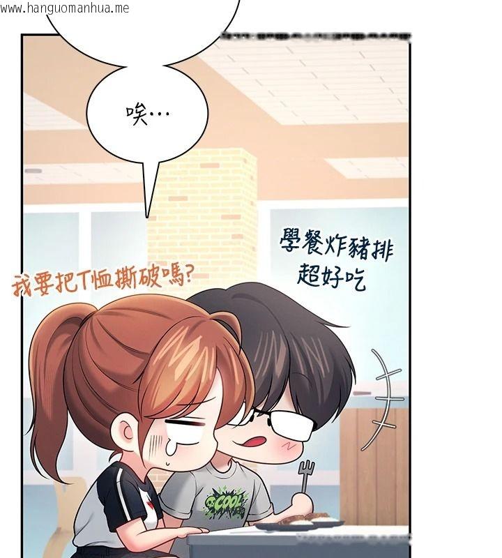 韩国漫画飞机杯女神连线中韩漫_飞机杯女神连线中-第81话-邂逅初恋的心动感觉在线免费阅读-韩国漫画-第82张图片