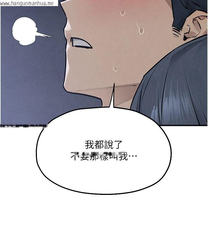 韩国漫画欲海交锋韩漫_欲海交锋-第104话-等你成为配得上我的男人在线免费阅读-韩国漫画-第117张图片