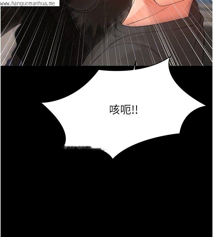 韩国漫画幼惑韩漫_幼惑-第47话-神秘的富婆常客在线免费阅读-韩国漫画-第101张图片