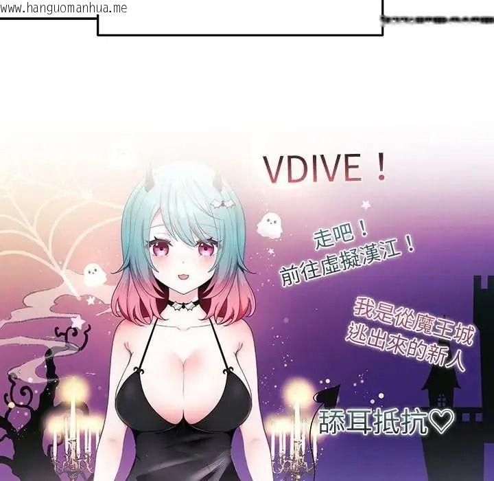 韩国漫画立志当VJ的娇妻韩漫_立志当VJ的娇妻-第7话在线免费阅读-韩国漫画-第123张图片