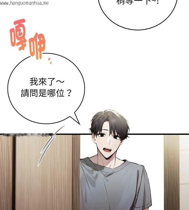 韩国漫画美女咨商师的夜间诊疗室韩漫_美女咨商师的夜间诊疗室-第12话在线免费阅读-韩国漫画-第72张图片