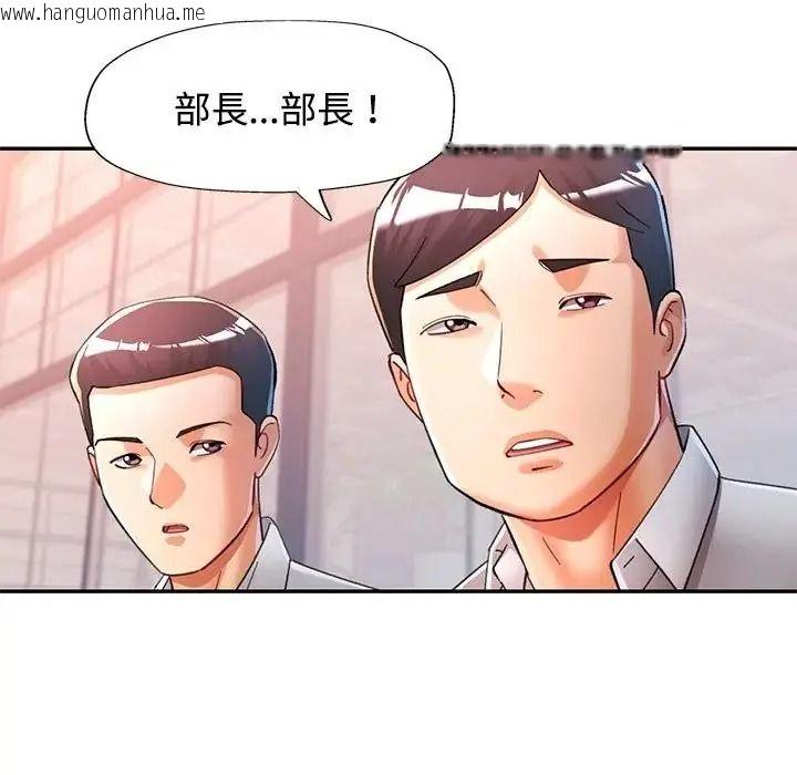 韩国漫画可以爱你吗/似曾相识的她韩漫_可以爱你吗/似曾相识的她-第122话在线免费阅读-韩国漫画-第53张图片