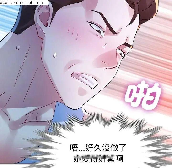 韩国漫画特别课程韩漫_特别课程-第33话在线免费阅读-韩国漫画-第144张图片