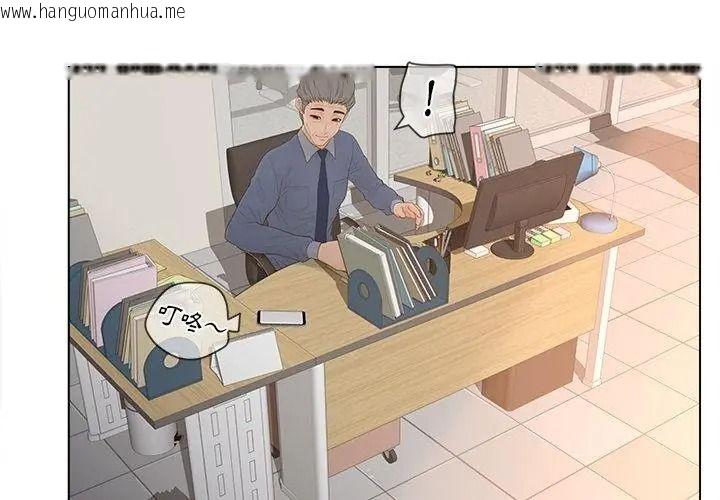 韩国漫画意外的秘密交易韩漫_意外的秘密交易-第11话在线免费阅读-韩国漫画-第47张图片