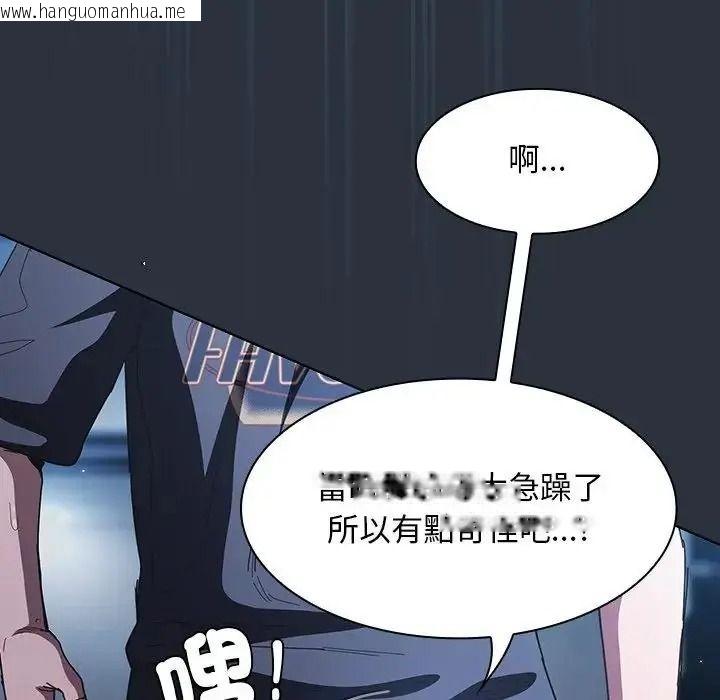 韩国漫画神圣陷阱/中了传教士的美人计韩漫_神圣陷阱/中了传教士的美人计-第55话在线免费阅读-韩国漫画-第107张图片